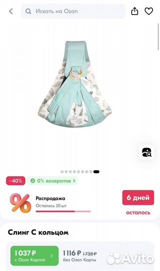 Слинг на кольцах