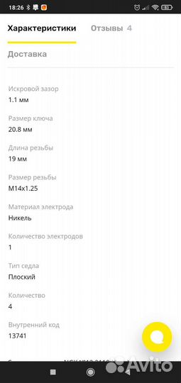 Свечи зажигания NGK BPR6ES-11