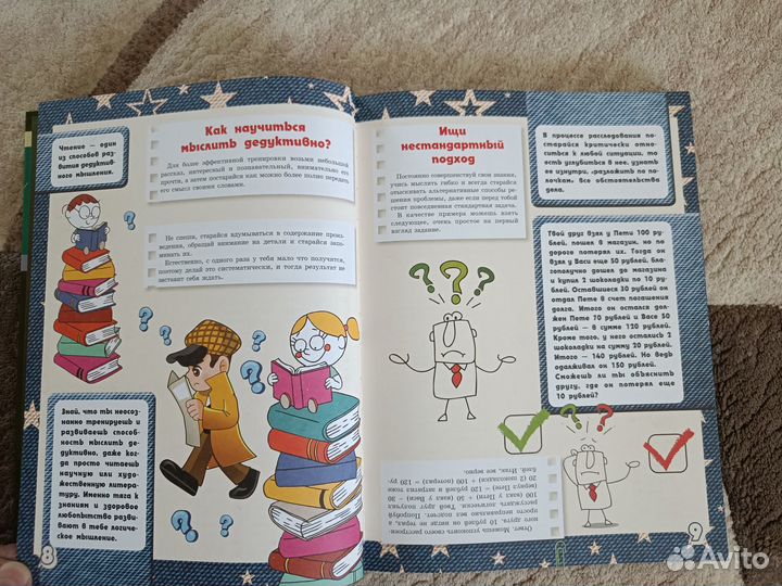 Большая книга тайн для мальчиков. Мерников А.Г., П