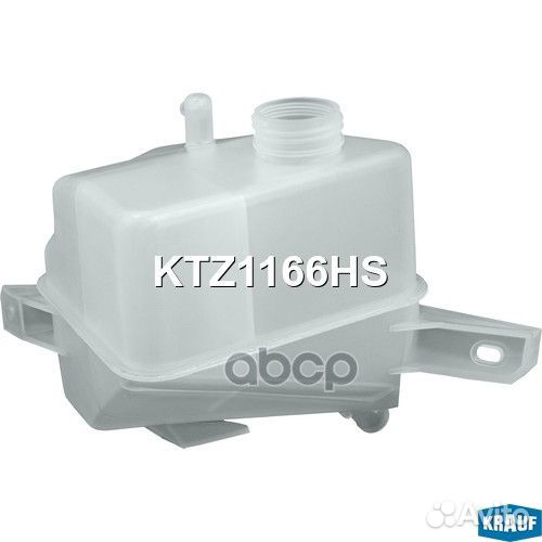 Бачок расширительный KTZ1166HS Krauf