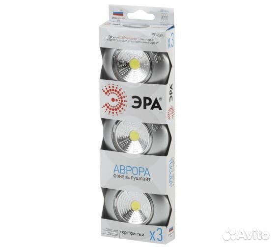 Эра фонарь кемпинговый (пушлайт) SB-504 Аврора