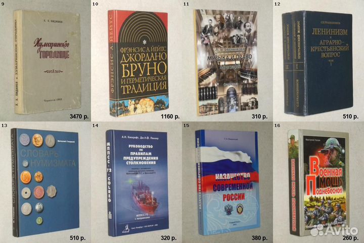 Букинистические книги, часть 30