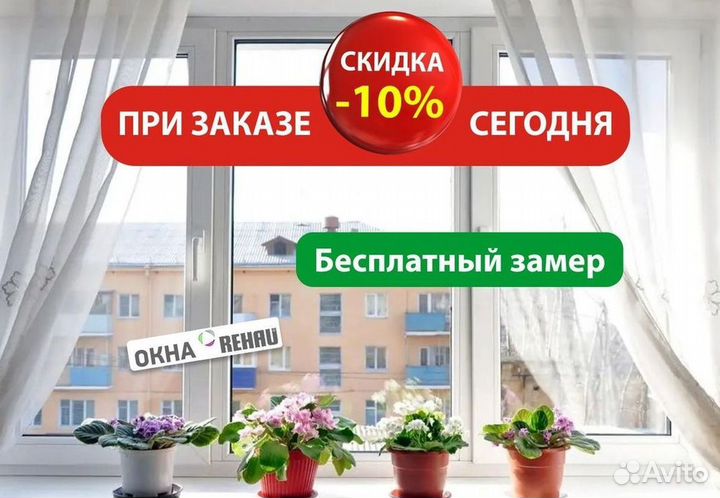 Окна и балконы новые