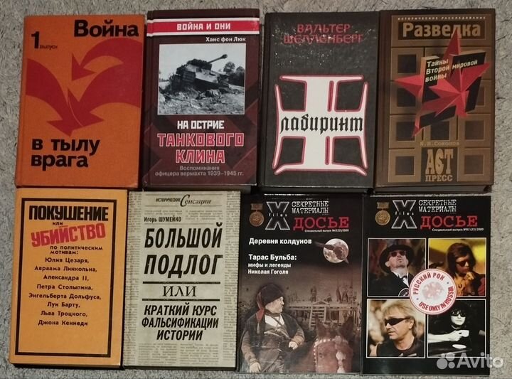 Книги: спецслужбы, армия, политика, криминал