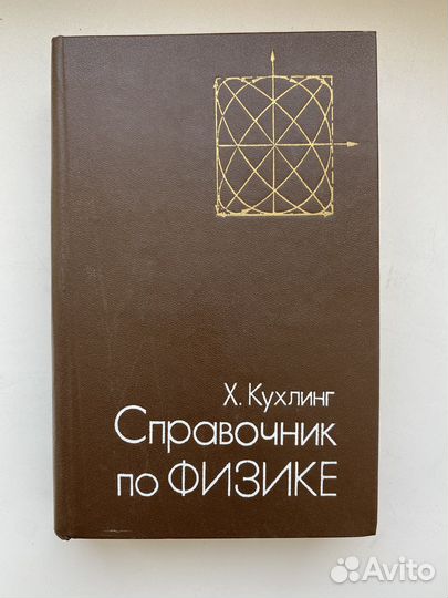 Учебная литература СССР