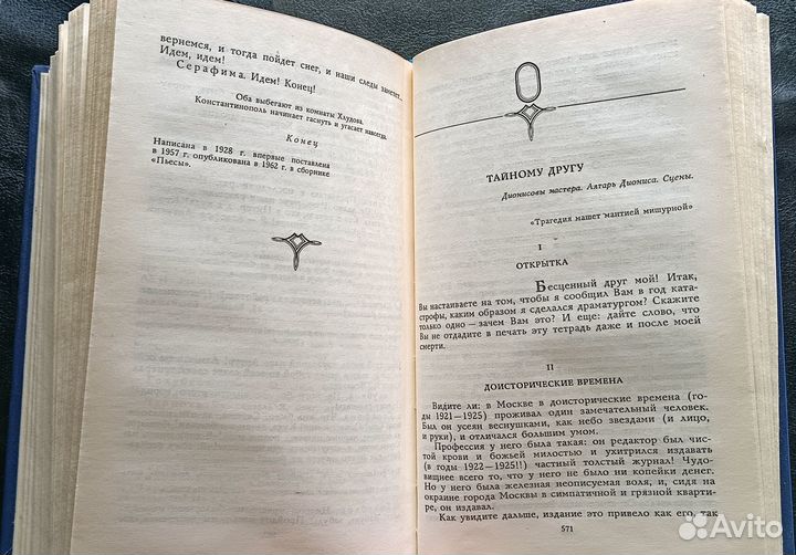 Книга Белая гвардия, Булгаков, как новая