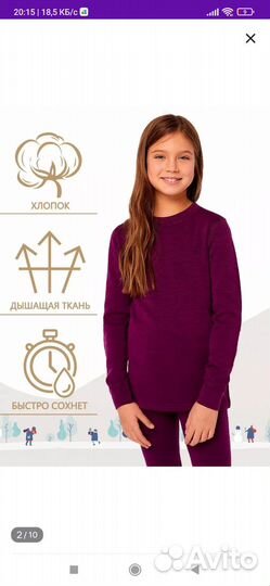 Термобелье montero 92-98