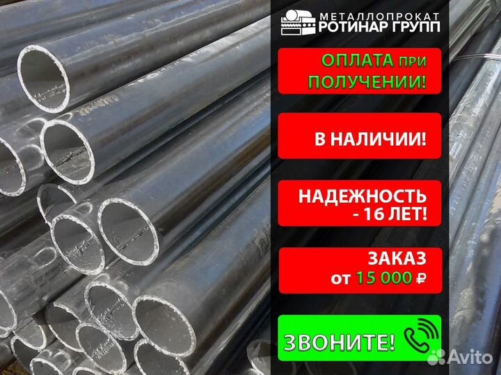 Труба вгп оцинкованная