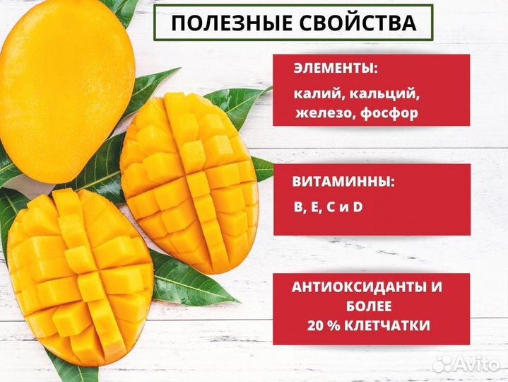 Манго сушеное оптом, без сахара