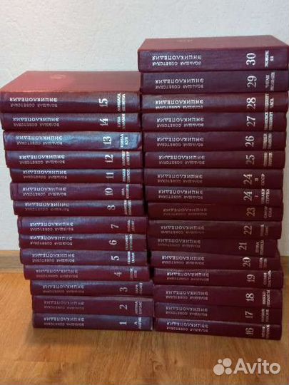 Большая советская энциклопедия СССР