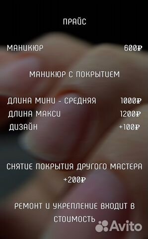 Аппаратный маникюр