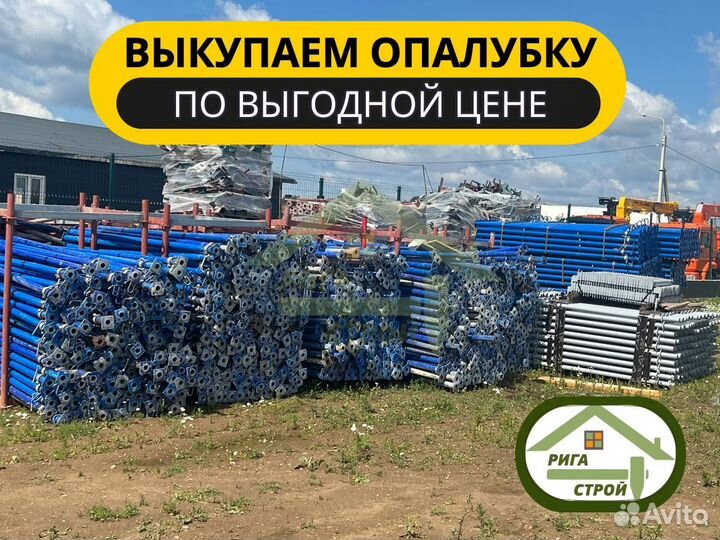 Аренда и продажа опалубки для перекрытий