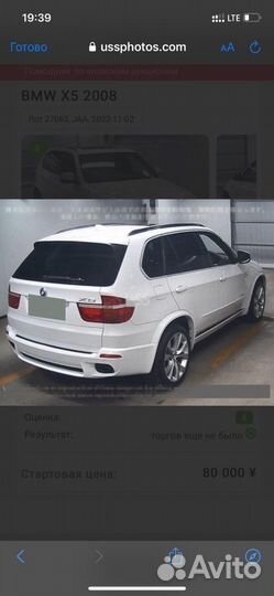 Кожух рулевой колонки передний правый Bmw X5 E70