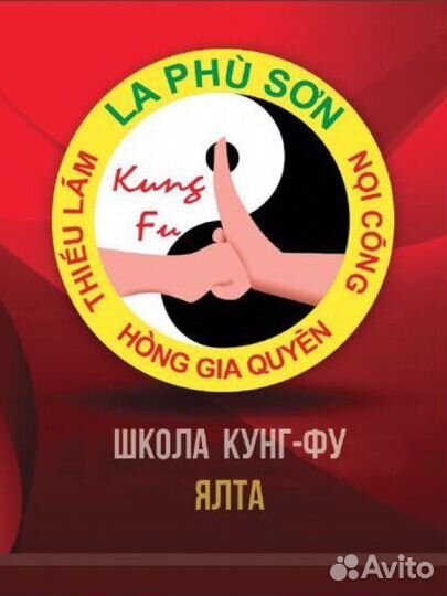 Школа Кунг-фу