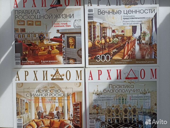 Журналы Архидом и Элитдом