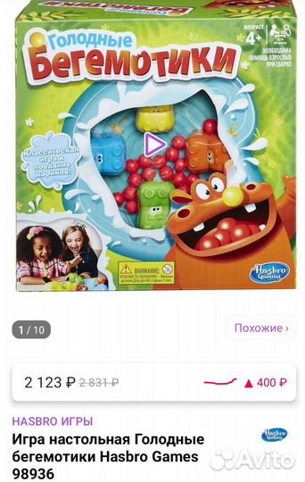 Игра Бегемотики в отличном состоянии