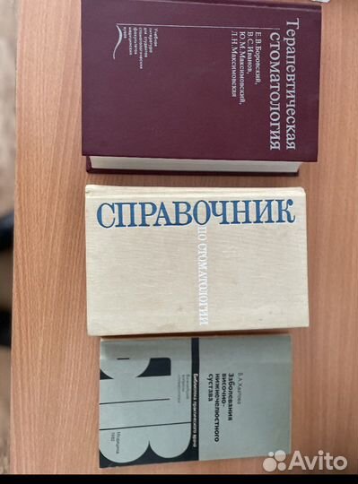 Книги по стоматологии
