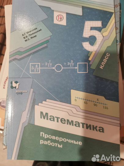 Учебники за 5 - 6 класс