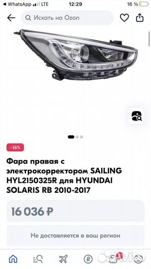 Фары передние на hyundai solaris 2