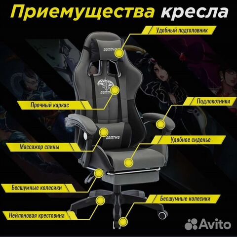 Кресла для геймеров