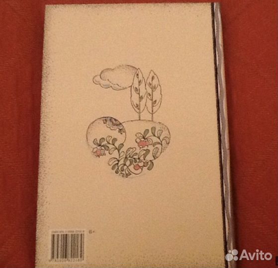 Книга «Волшебный короб». Илл. Тамара Юфа