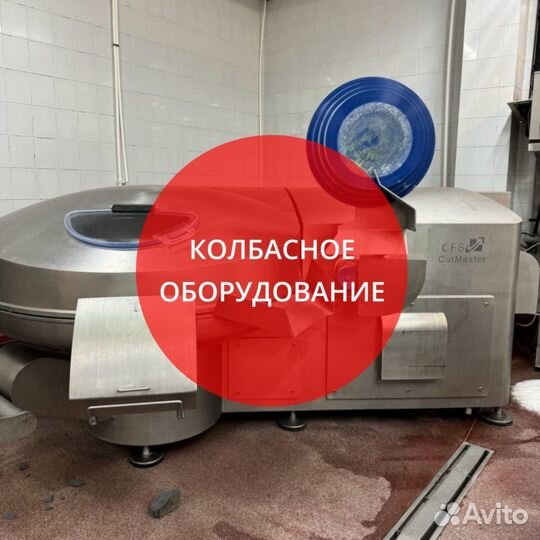 Куттер вакуумный laska 330