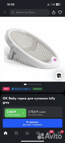 Горка для купания ok baby Италия