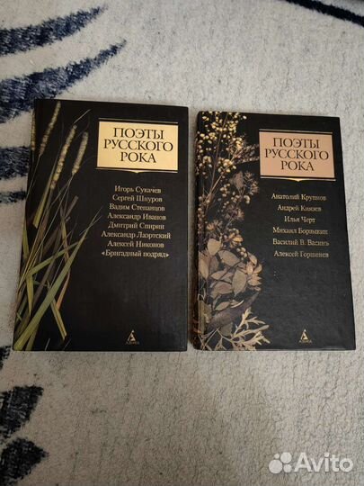 Книги рок музыка