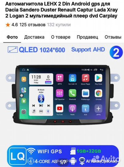 Магнитола 2 din android renault