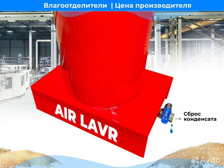 Влагоотделитель cross-210R