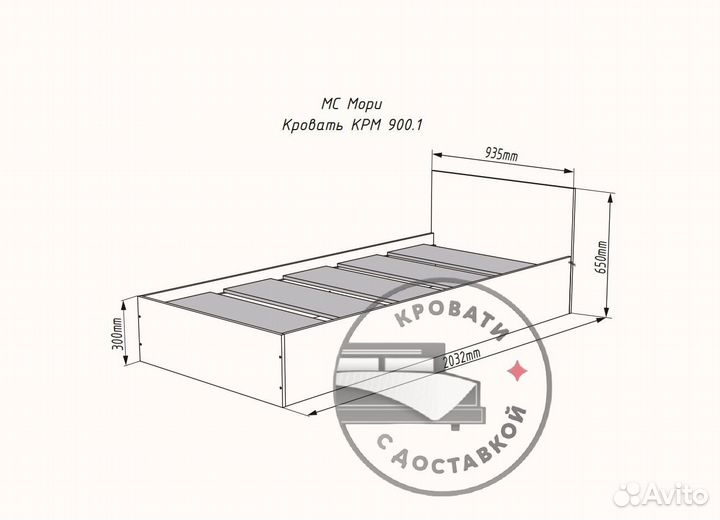 Кровать 90х200