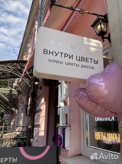 Флорист продавец цветов