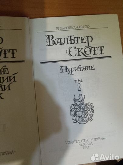 Вальтер Скотт собрание сочинений