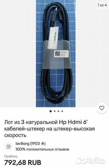 Hdmi провод