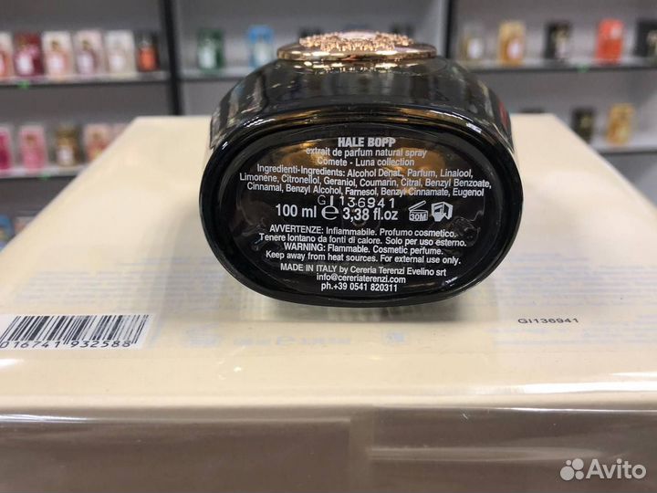 Tiziana Terenzi Hale Bopp Тизиана Терензи Хале Боп