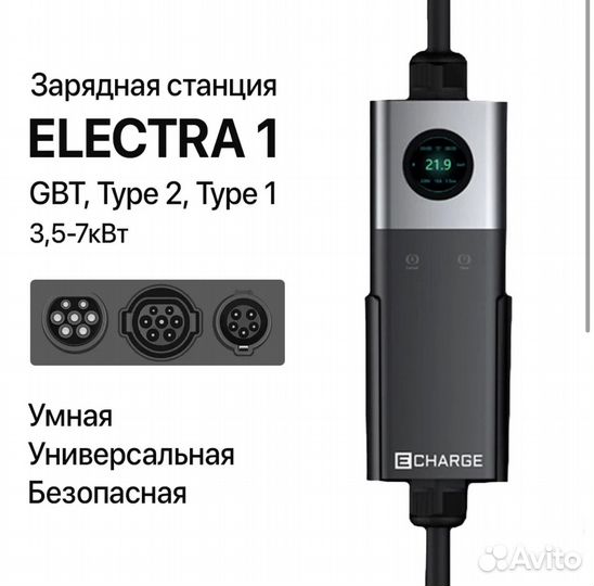 Зарядка для электромобиля от обычной розетки 220