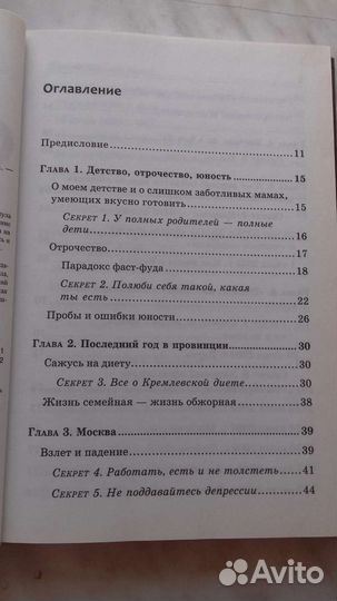 Книги :похудеть-это счастье