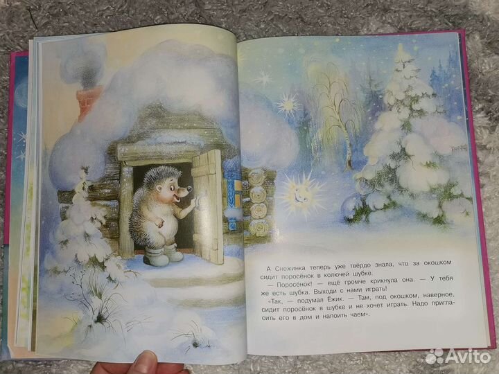 Ёжик в тумане (С. Козлов). Сказки