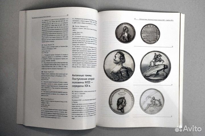 Каталог минцкабинет в Новом Этмитаже