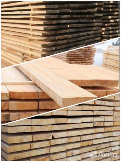 Пиломатериалы