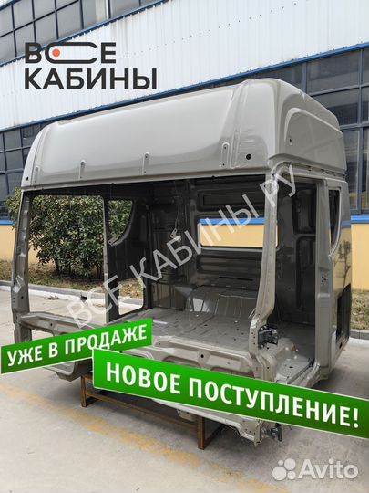 Каркас кабины FAW J7