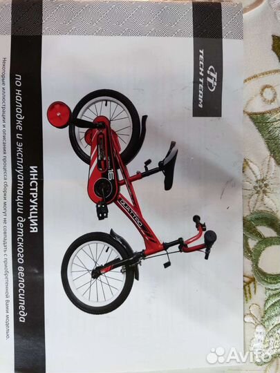 Детский велосипед 16