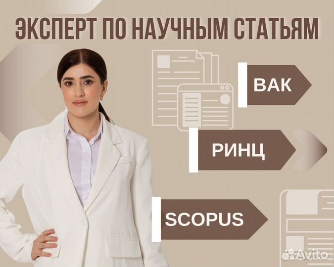 Научная статья