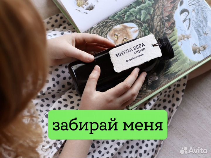 Натуральный продукт /не содержит мед варенье