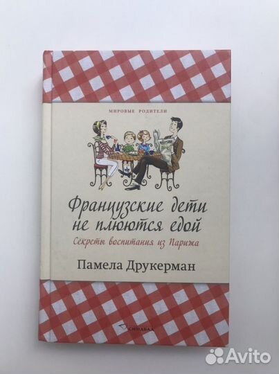 Книги для мам