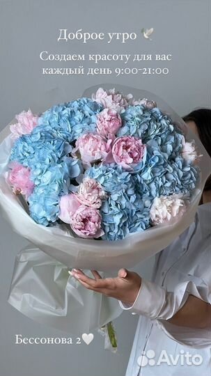 Букет пионы + гортензия