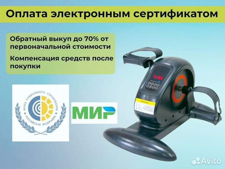 Велотренажер