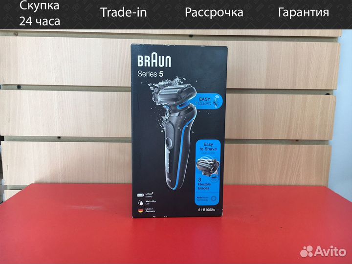 Электробритва мужская Braun Series 5 50-B1000s