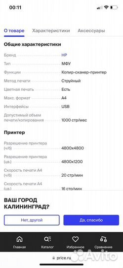 Принтер сканер копир