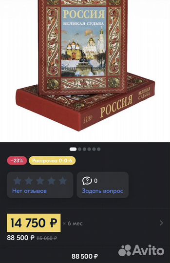 Книга «Россия - великая страна»